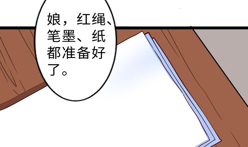 战地圣修韩漫全集-第二季 第5话 咕咕咕？ 下无删减无遮挡章节图片 