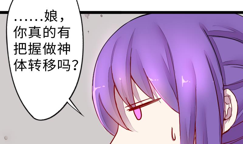 战地圣修韩漫全集-第二季 第5话 咕咕咕？ 下无删减无遮挡章节图片 