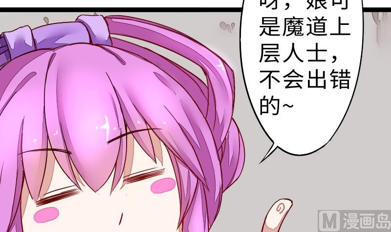 战地圣修韩漫全集-第二季 第5话 咕咕咕？ 下无删减无遮挡章节图片 
