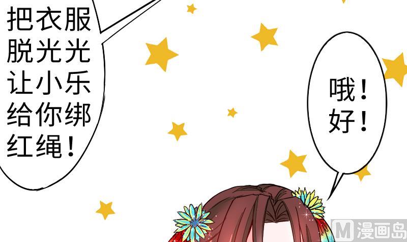 战地圣修韩漫全集-第二季 第5话 咕咕咕？ 下无删减无遮挡章节图片 