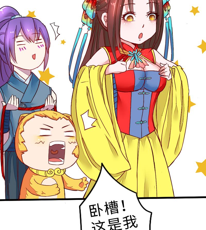战地圣修韩漫全集-第二季 第5话 咕咕咕？ 下无删减无遮挡章节图片 
