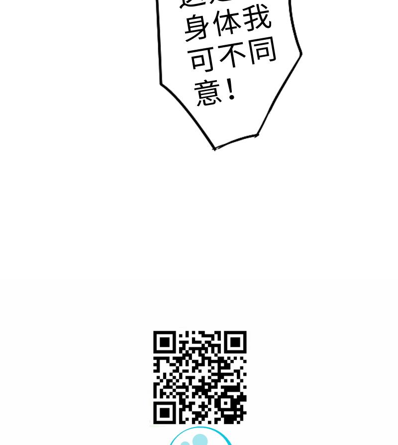 战地圣修韩漫全集-第二季 第5话 咕咕咕？ 下无删减无遮挡章节图片 