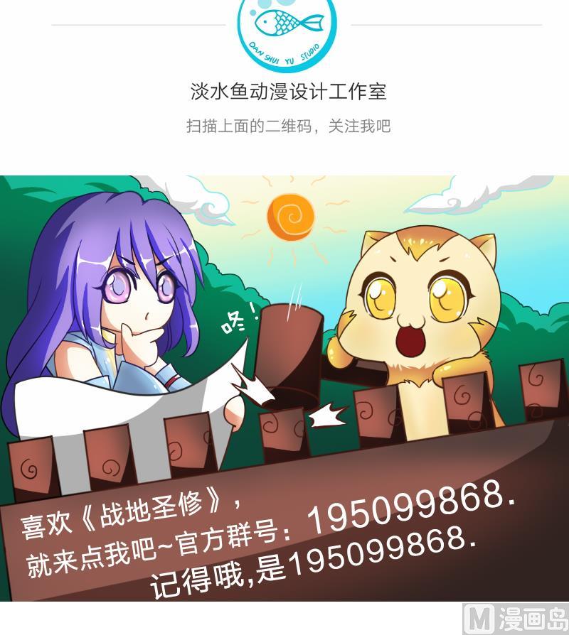 战地圣修韩漫全集-第二季 第5话 咕咕咕？ 下无删减无遮挡章节图片 