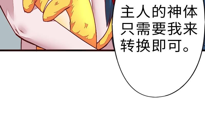 战地圣修韩漫全集-第二季 第5话 咕咕咕？ 下无删减无遮挡章节图片 
