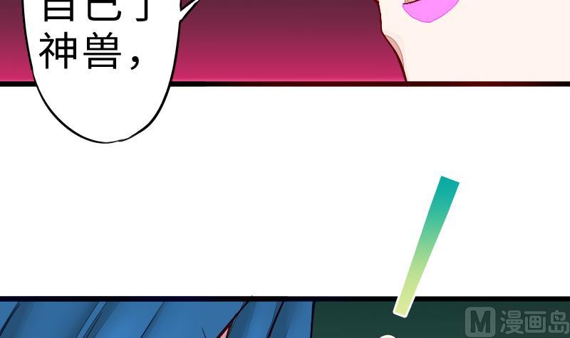 战地圣修韩漫全集-第二季 第5话 咕咕咕？ 下无删减无遮挡章节图片 