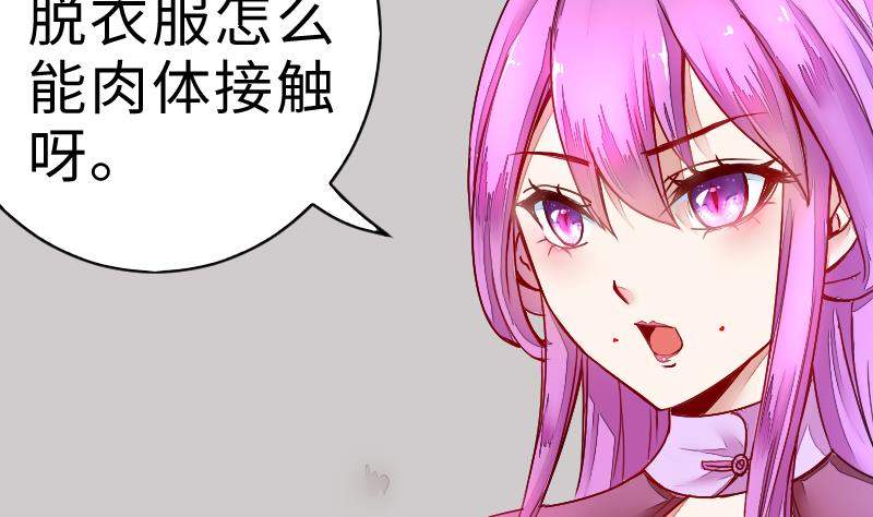 战地圣修韩漫全集-第二季 第6话 换魂 上无删减无遮挡章节图片 