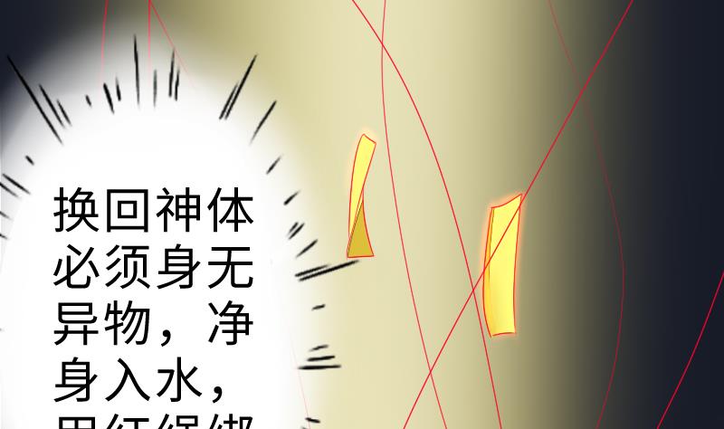 战地圣修韩漫全集-第二季 第6话 换魂 上无删减无遮挡章节图片 