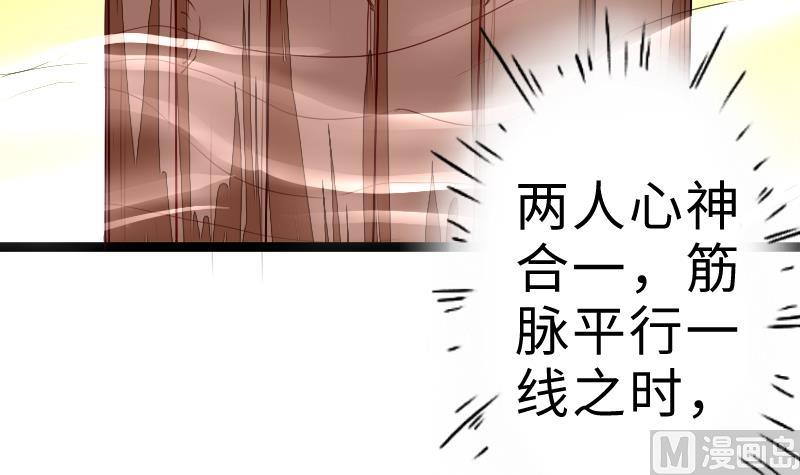 战地圣修韩漫全集-第二季 第6话 换魂 上无删减无遮挡章节图片 