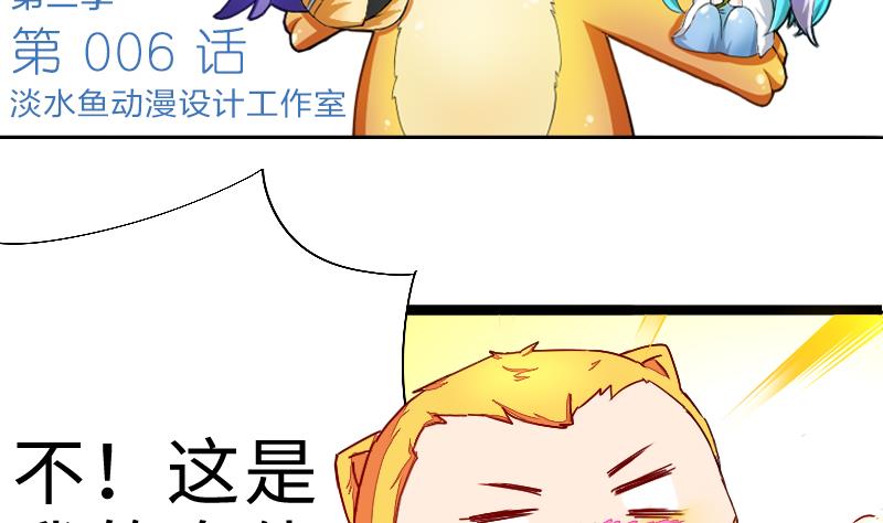 战地圣修韩漫全集-第二季 第6话 换魂 上无删减无遮挡章节图片 
