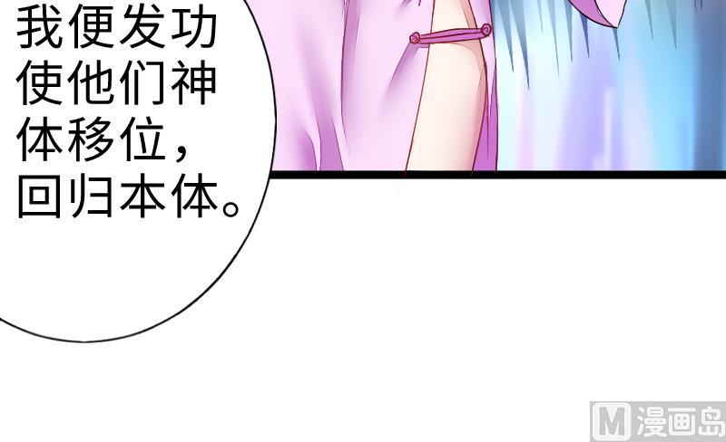 战地圣修韩漫全集-第二季 第6话 换魂 上无删减无遮挡章节图片 