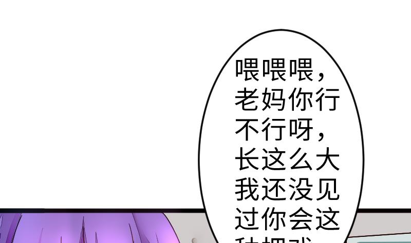 战地圣修韩漫全集-第二季 第6话 换魂 上无删减无遮挡章节图片 