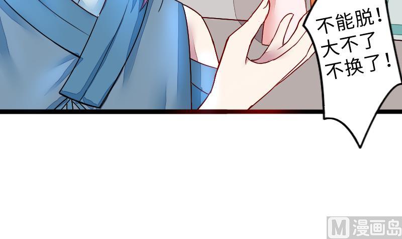 战地圣修韩漫全集-第二季 第6话 换魂 上无删减无遮挡章节图片 