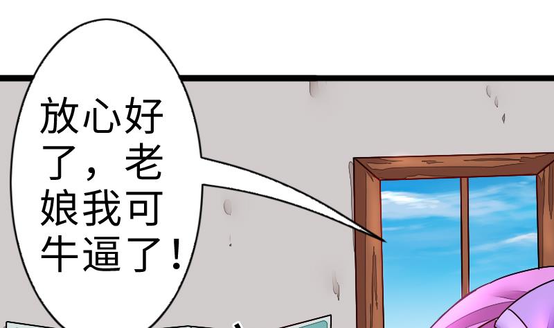 战地圣修韩漫全集-第二季 第6话 换魂 上无删减无遮挡章节图片 