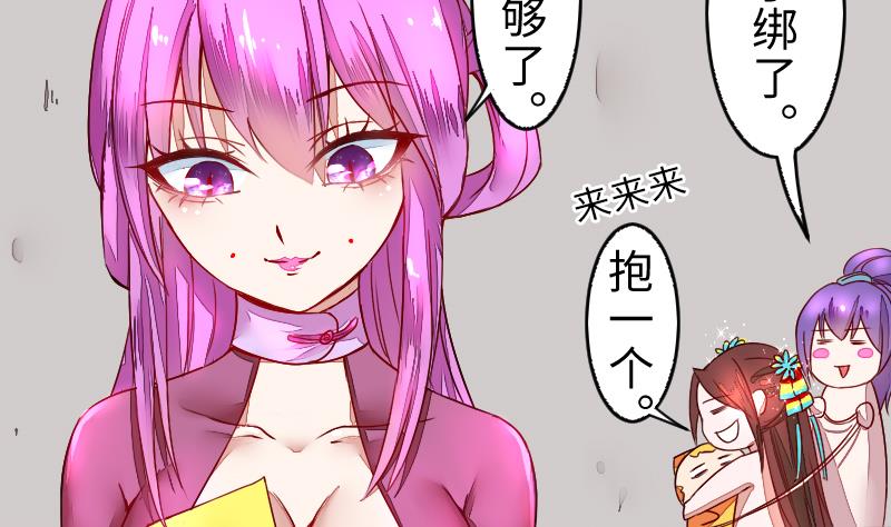 战地圣修韩漫全集-第二季 第6话 换魂 上无删减无遮挡章节图片 