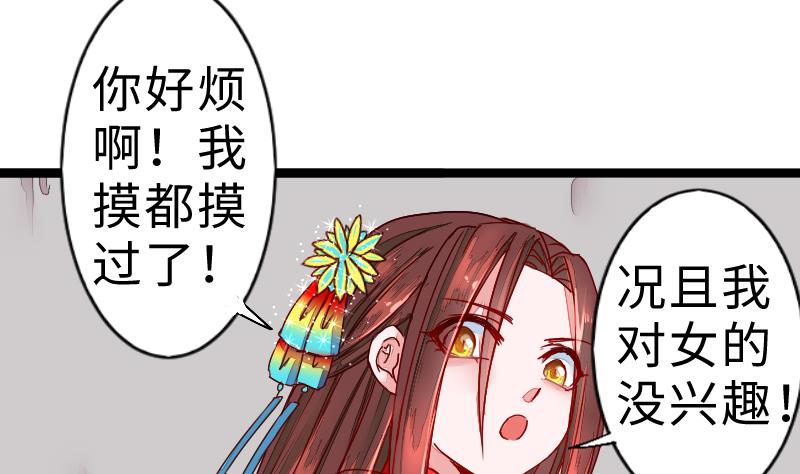 战地圣修韩漫全集-第二季 第6话 换魂 上无删减无遮挡章节图片 