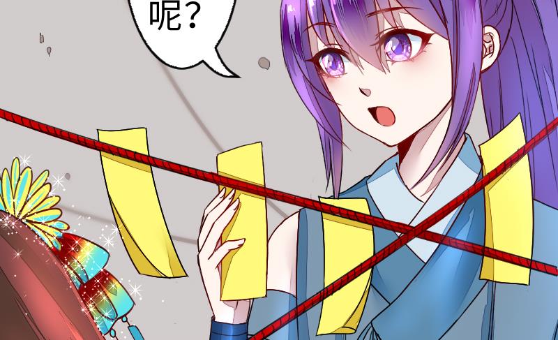 战地圣修韩漫全集-第二季 第6话 换魂 上无删减无遮挡章节图片 