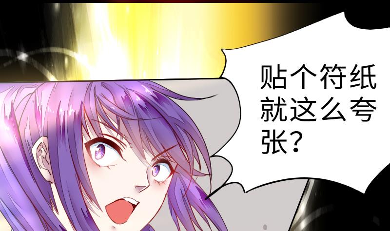 战地圣修韩漫全集-第二季 第6话 换魂 上无删减无遮挡章节图片 