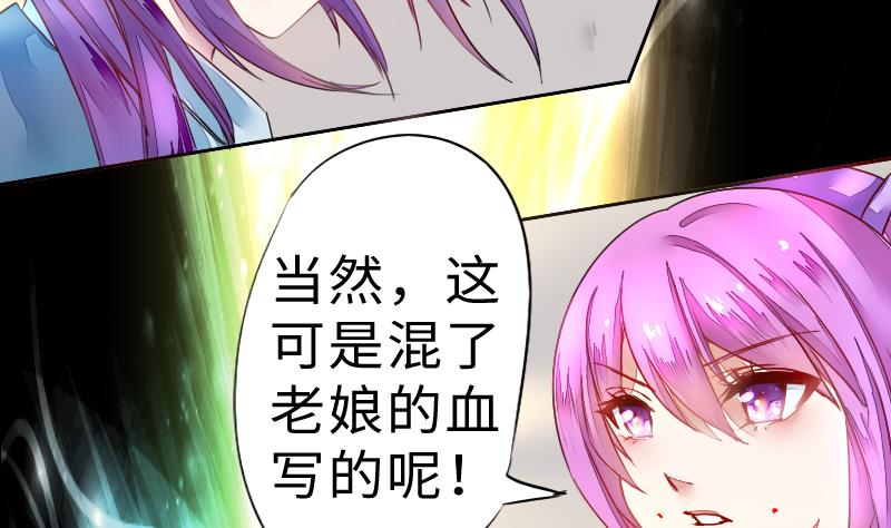 战地圣修韩漫全集-第二季 第6话 换魂 上无删减无遮挡章节图片 