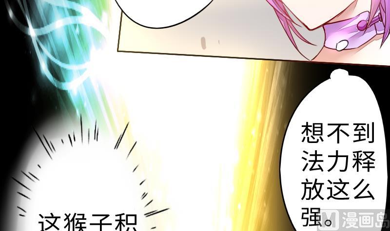 战地圣修韩漫全集-第二季 第6话 换魂 上无删减无遮挡章节图片 