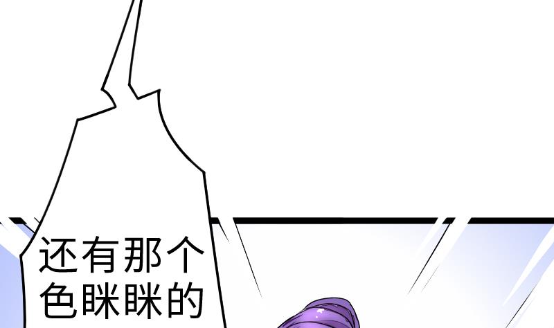 战地圣修韩漫全集-第二季 第6话 换魂 上无删减无遮挡章节图片 