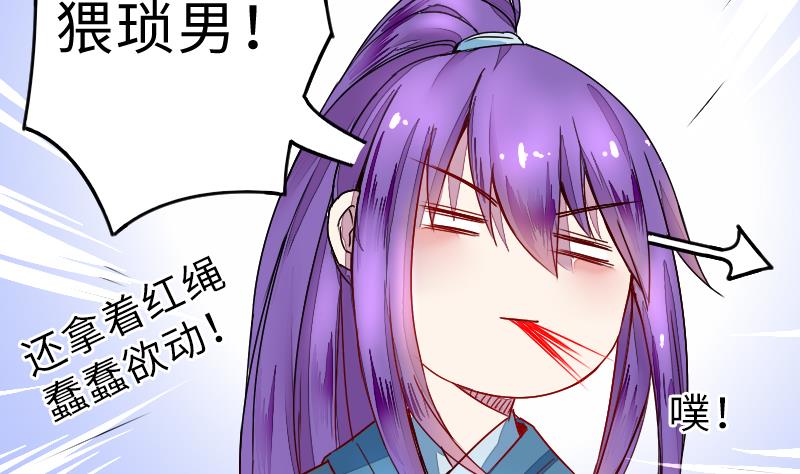 战地圣修韩漫全集-第二季 第6话 换魂 上无删减无遮挡章节图片 