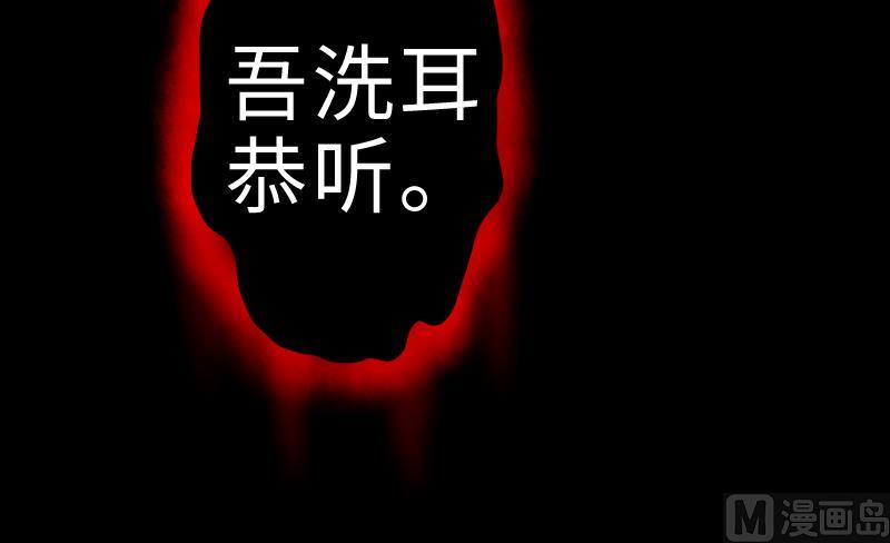 战地圣修韩漫全集-第二季 第6话 换魂 下无删减无遮挡章节图片 