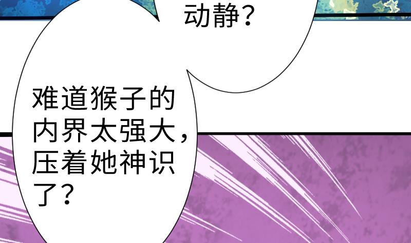 战地圣修韩漫全集-第二季 第6话 换魂 下无删减无遮挡章节图片 