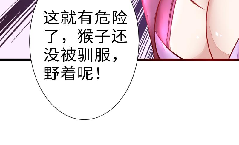 战地圣修韩漫全集-第二季 第6话 换魂 下无删减无遮挡章节图片 