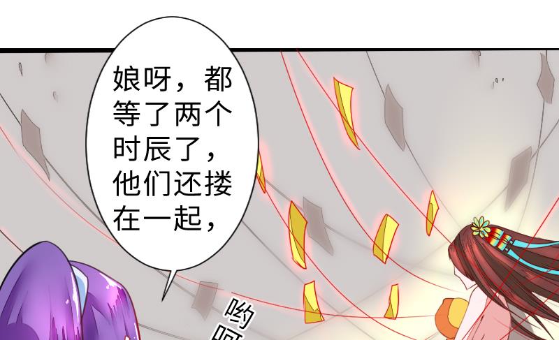 战地圣修韩漫全集-第二季 第6话 换魂 下无删减无遮挡章节图片 