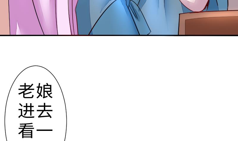战地圣修韩漫全集-第二季 第6话 换魂 下无删减无遮挡章节图片 