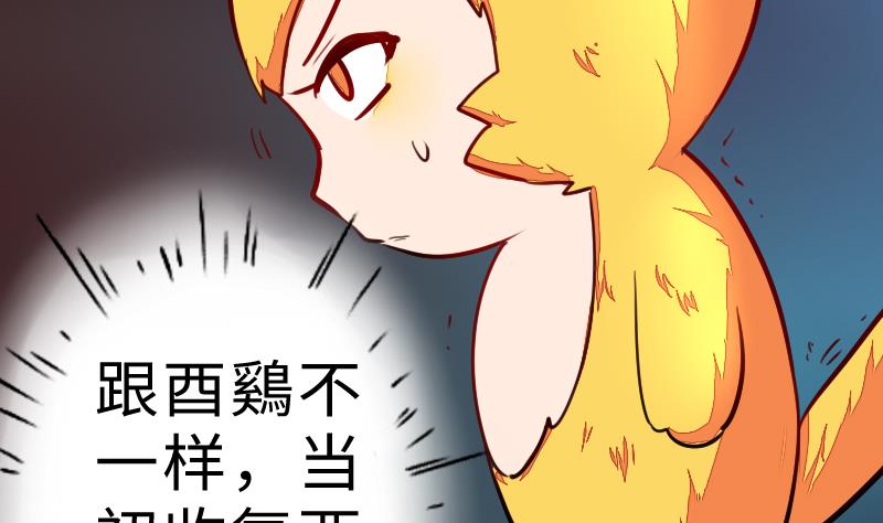 战地圣修韩漫全集-第二季 第6话 换魂 下无删减无遮挡章节图片 