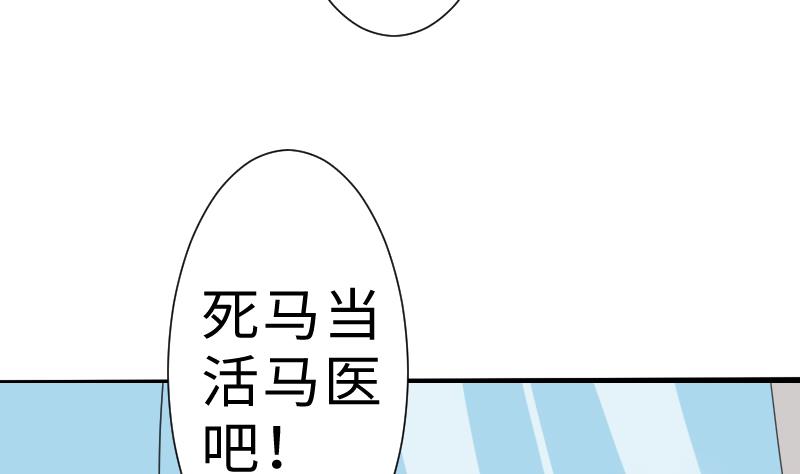 战地圣修韩漫全集-第二季 第6话 换魂 下无删减无遮挡章节图片 
