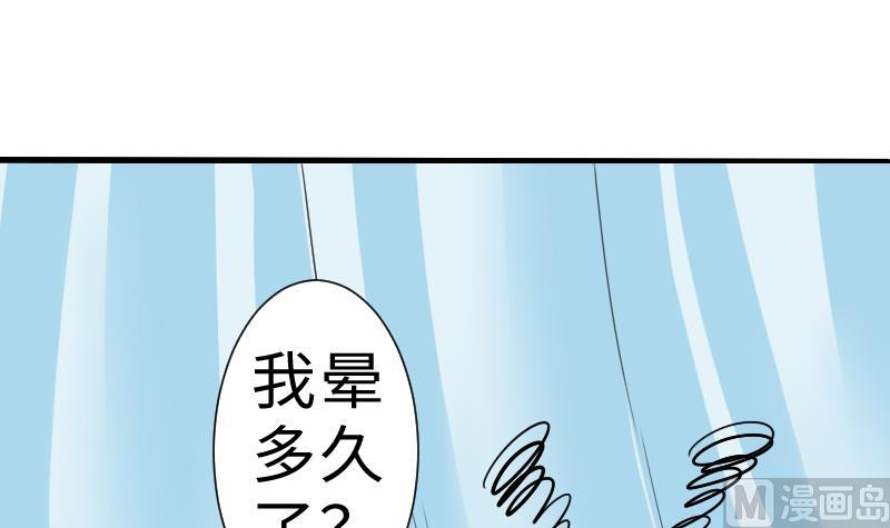 战地圣修韩漫全集-第二季 第6话 换魂 下无删减无遮挡章节图片 