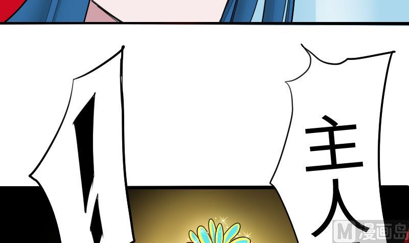 战地圣修韩漫全集-第二季 第6话 换魂 下无删减无遮挡章节图片 