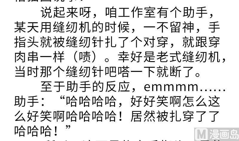 战地圣修韩漫全集-第二季 第6话 换魂 下无删减无遮挡章节图片 