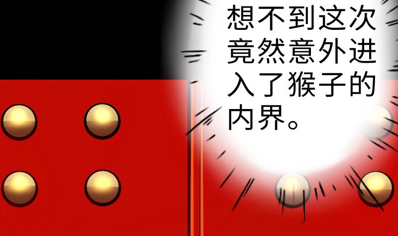战地圣修韩漫全集-第二季 第6话 换魂 下无删减无遮挡章节图片 