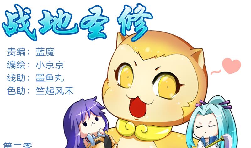 战地圣修韩漫全集-第二季 第7话 事实证明你是受 上无删减无遮挡章节图片 