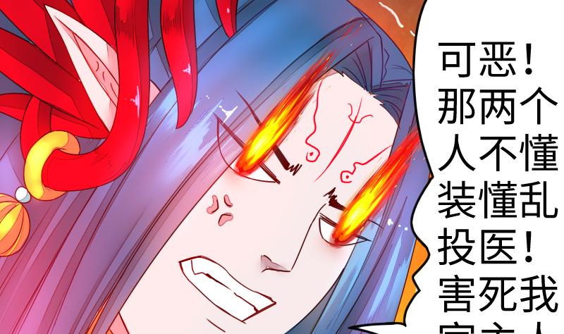 战地圣修韩漫全集-第二季 第7话 事实证明你是受 上无删减无遮挡章节图片 