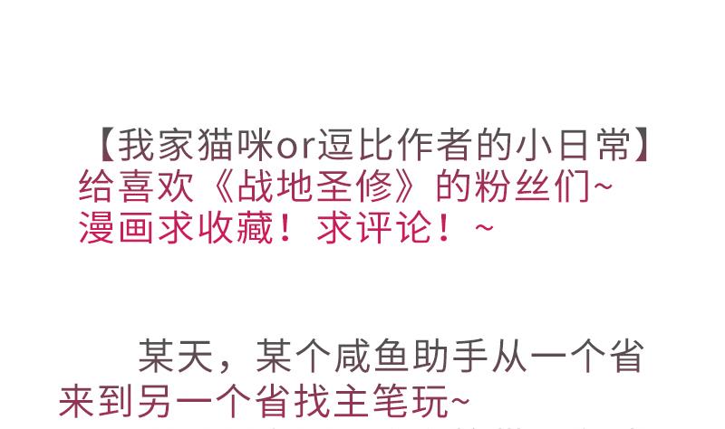 战地圣修韩漫全集-第二季 第7话 事实证明你是受 上无删减无遮挡章节图片 