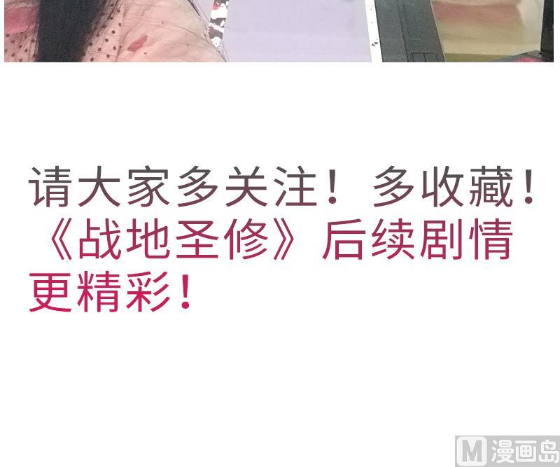 战地圣修韩漫全集-第二季 第7话 事实证明你是受 上无删减无遮挡章节图片 
