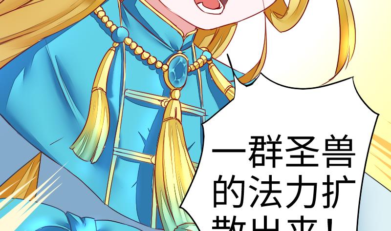 战地圣修韩漫全集-第二季 第7话 事实证明你是受 下无删减无遮挡章节图片 