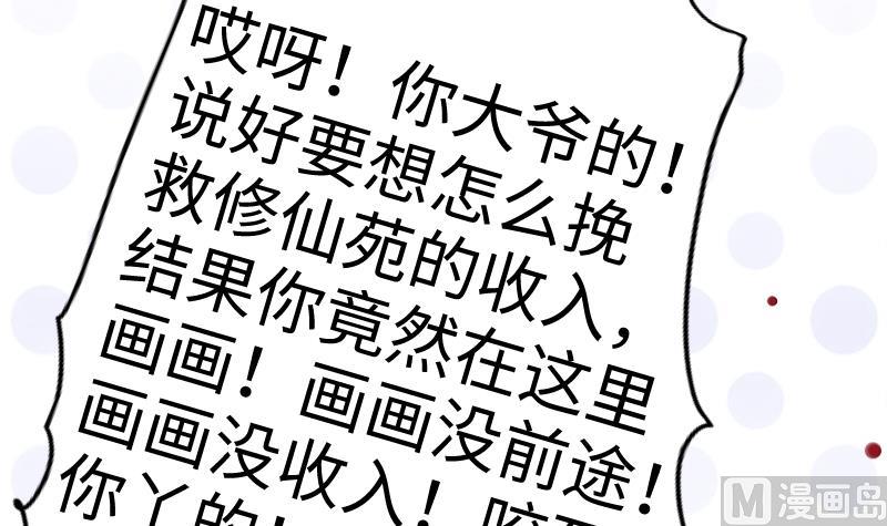 战地圣修韩漫全集-第二季 第7话 事实证明你是受 下无删减无遮挡章节图片 