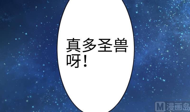 战地圣修韩漫全集-第二季 第7话 事实证明你是受 下无删减无遮挡章节图片 
