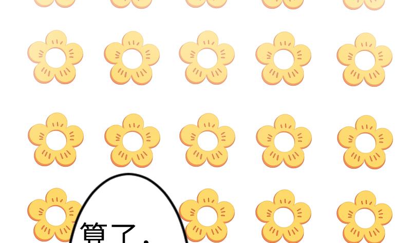 战地圣修韩漫全集-第二季 第7话 事实证明你是受 下无删减无遮挡章节图片 