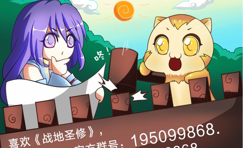 战地圣修韩漫全集-第二季 第7话 事实证明你是受 下无删减无遮挡章节图片 