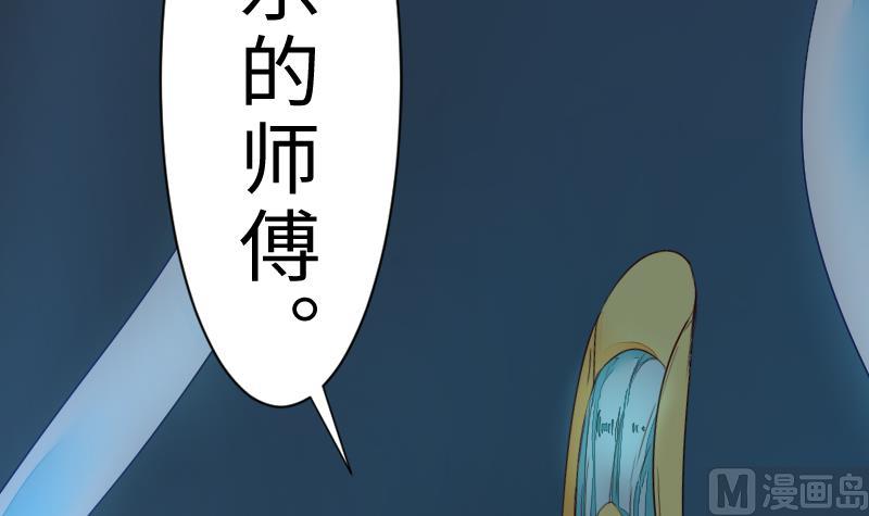 战地圣修韩漫全集-第二季 第8话 师傅您悠着点 下无删减无遮挡章节图片 