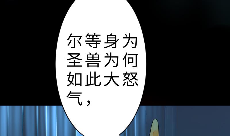 战地圣修韩漫全集-第二季 第8话 师傅您悠着点 下无删减无遮挡章节图片 