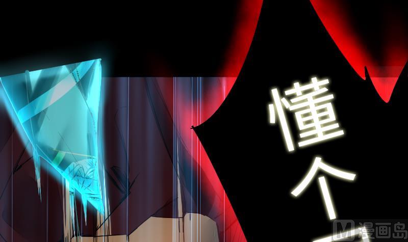 战地圣修韩漫全集-第二季 第8话 师傅您悠着点 下无删减无遮挡章节图片 