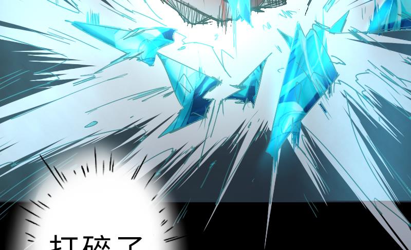 战地圣修韩漫全集-第二季 第8话 师傅您悠着点 下无删减无遮挡章节图片 