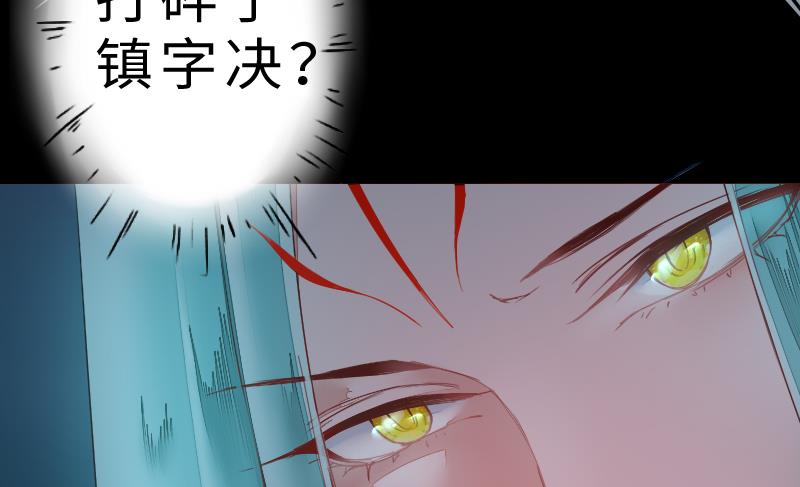 战地圣修韩漫全集-第二季 第8话 师傅您悠着点 下无删减无遮挡章节图片 
